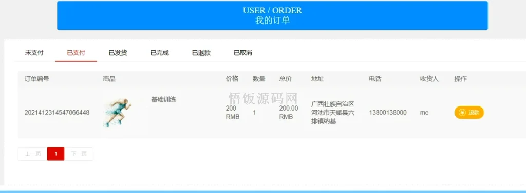 图片[9]-Java毕业设计-基于SpringBoot的足球青训俱乐部管理后台系统(毕业论文+答辩PPT+毕设源代码)-悟饭源码