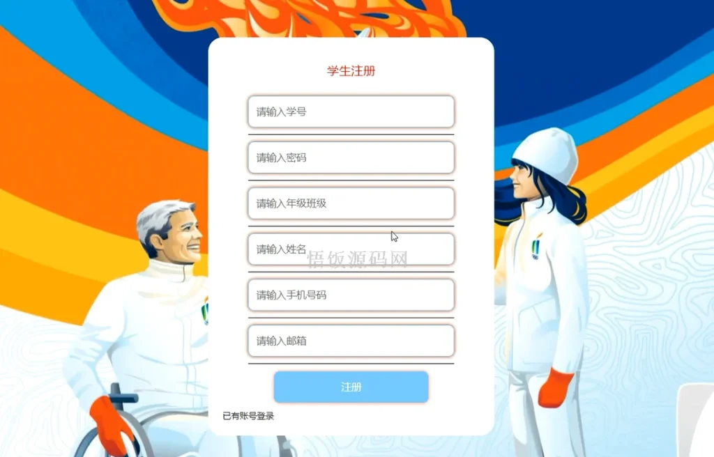 图片[2]-Java毕业设计-基于SpringBoot的海滨体育馆管理系统(毕业论文+答辩PPT+毕设源代码)-悟饭源码