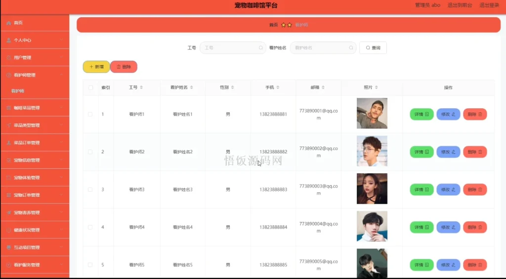 图片[4]-Java毕业设计-基于SpringBoot的宠物咖啡馆平台(毕业论文+答辩PPT+毕设源代码)-悟饭源码
