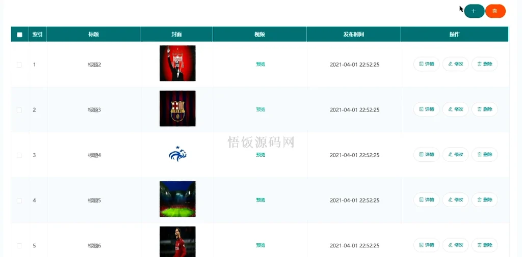 图片[11]-Java毕业设计-基于SpringBoot的足球青训俱乐部管理后台系统(毕业论文+答辩PPT+毕设源代码)-悟饭源码