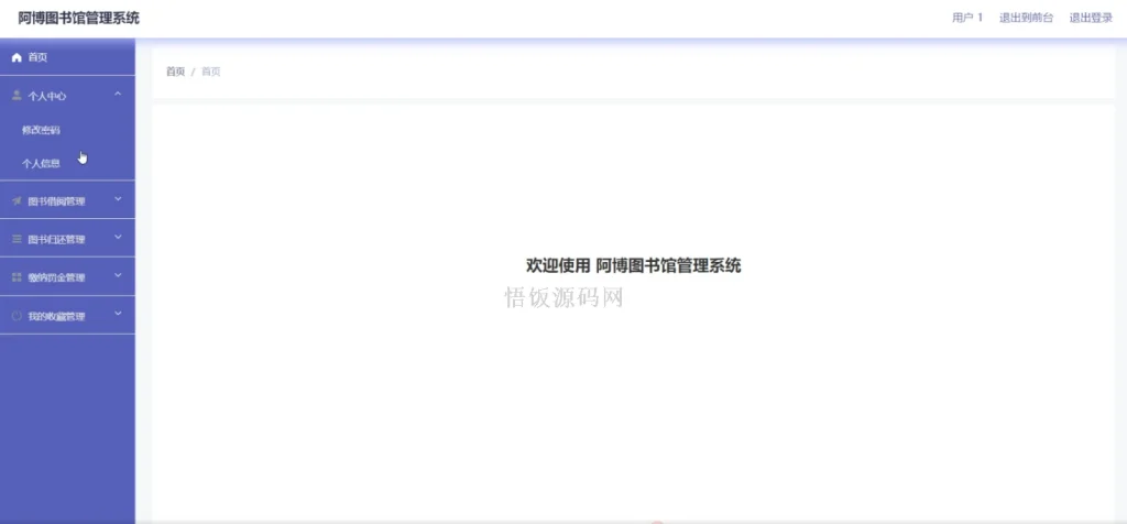 图片[5]-Java毕业设计-基于SpringBoot的图书馆管理系统(毕业论文+答辩PPT+毕设源代码)-悟饭源码
