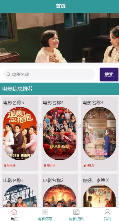 图片[11]-基于微信小程序的电影订票系统(毕业论文+答辩PPT+毕设源代码)-悟饭源码