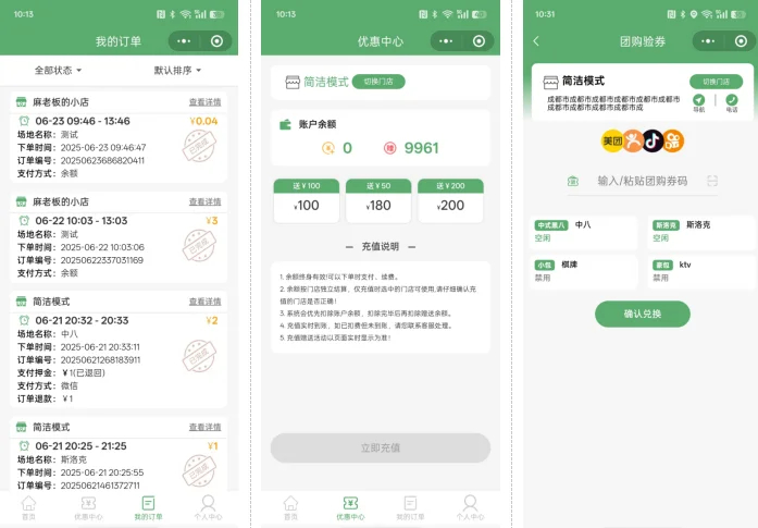 图片[1]-无人自助微信小程序（棋牌室/私人影院/台球室）-悟饭源码