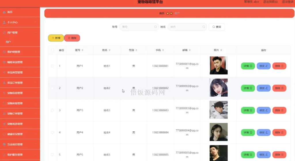 图片[5]-Java毕业设计-基于SpringBoot的宠物咖啡馆平台(毕业论文+答辩PPT+毕设源代码)-悟饭源码