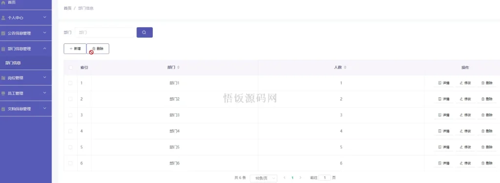图片[7]-Java毕业设计-基于SpringBoot的在线文档管理系统(毕业论文+答辩PPT+毕设源代码)-悟饭源码