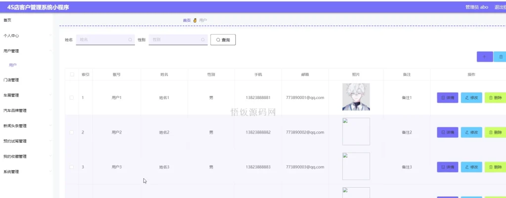 图片[9]-基于微信小程序的4S店客户管理系统(毕业论文+答辩PPT+毕设源代码)-悟饭源码