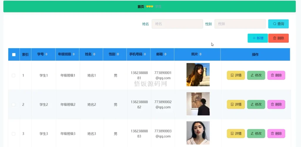 图片[4]-Java毕业设计-基于SpringBoot的海滨体育馆管理系统(毕业论文+答辩PPT+毕设源代码)-悟饭源码