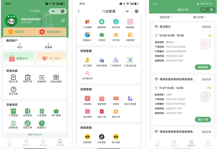 图片[2]-无人自助微信小程序（棋牌室/私人影院/台球室）-悟饭源码