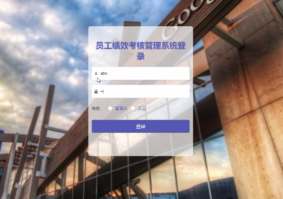 Java毕业设计-基于SpringBoot的员工绩效考核管理系统-毕业论文（附毕设源代码）-悟饭源码
