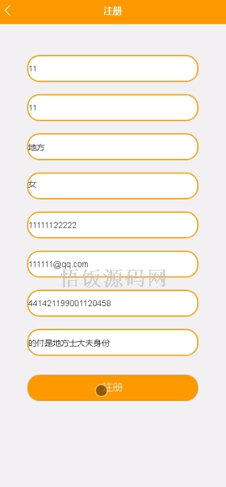 图片[6]-基于微信小程序的培训机构客户管理系统(毕业论文+答辩PPT+毕设源代码)-悟饭源码