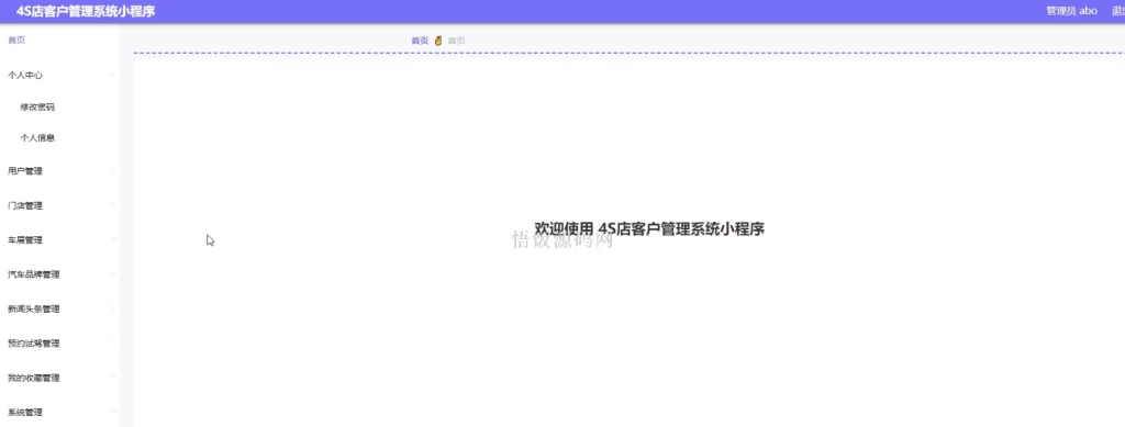 图片[10]-基于微信小程序的4S店客户管理系统(毕业论文+答辩PPT+毕设源代码)-悟饭源码