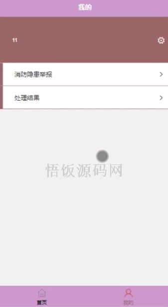 图片[8]-基于微信小程序的消防隐患在线举报系统(毕业论文+答辩PPT+毕设源代码)-悟饭源码