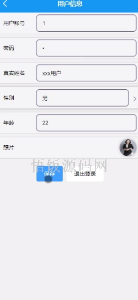 图片[5]-基于微信小程序的居住证申报系统(毕业论文+答辩PPT+毕设源代码)-悟饭源码