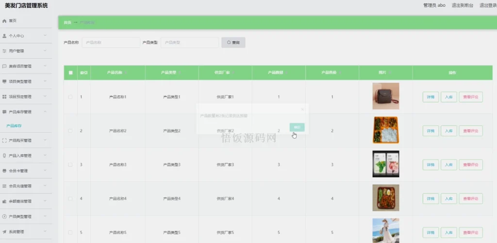 图片[6]-Java毕业设计-基于SpringBoot的美发门店管理系统(毕业论文+答辩PPT+毕设源代码)-悟饭源码