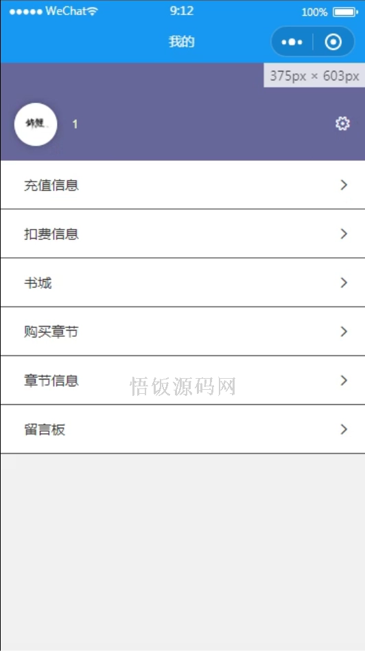图片[3]-基于微信小程序的畅阅读小程序(毕业论文+答辩PPT+毕设源代码)-悟饭源码