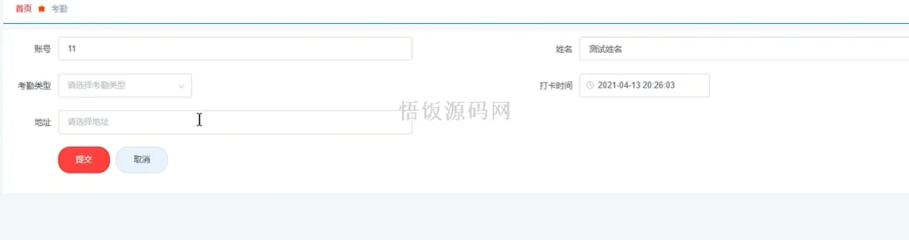 图片[8]-Java毕业设计-基于SpringBoot的服装生产管理系统(毕业论文+答辩PPT+毕设源代码)-悟饭源码