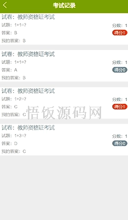 图片[11]-基于微信小程序的云上考场系统(毕业论文+答辩PPT+毕设源代码)-悟饭源码