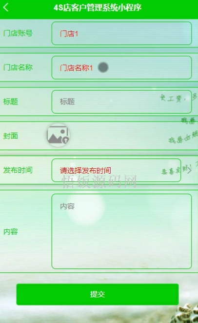 图片[13]-基于微信小程序的4S店客户管理系统(毕业论文+答辩PPT+毕设源代码)-悟饭源码