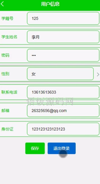 图片[14]-基于微信小程序的高校体育场管理系统(毕业论文+答辩PPT+毕设源代码)-悟饭源码