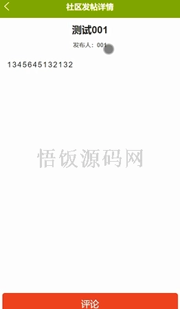 图片[12]-基于微信小程序的云上考场系统(毕业论文+答辩PPT+毕设源代码)-悟饭源码