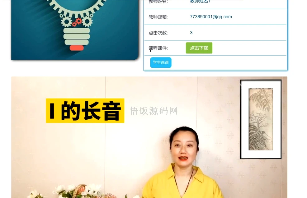 图片[9]-Java毕业设计-基于SpringBoot的教学资源库系统(毕业论文+答辩PPT+毕设源代码)-悟饭源码