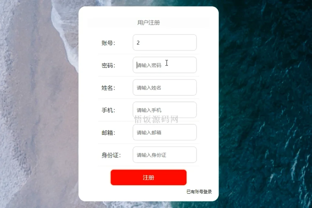 图片[11]-Java毕业设计-基于SpringBoot的网上购物商城系统(毕业论文+答辩PPT+毕设源代码)-悟饭源码