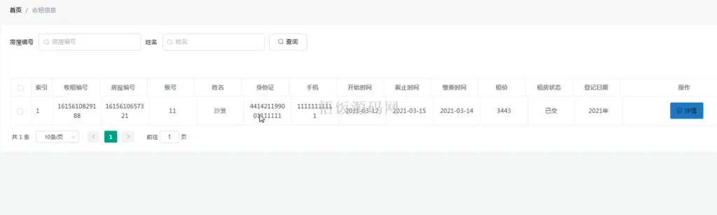 图片[10]-Java毕业设计-基于SpringBoot的房屋租赁系统(毕业论文+答辩PPT+毕设源代码)-悟饭源码