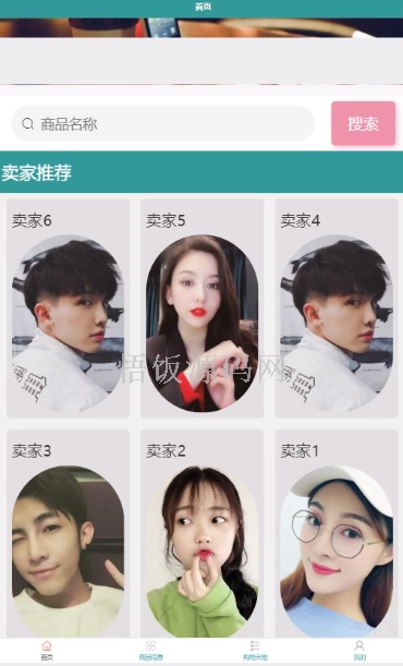 图片[9]-基于微信小程序的校园二手交易平台(毕业论文+答辩PPT+毕设源代码)-悟饭源码