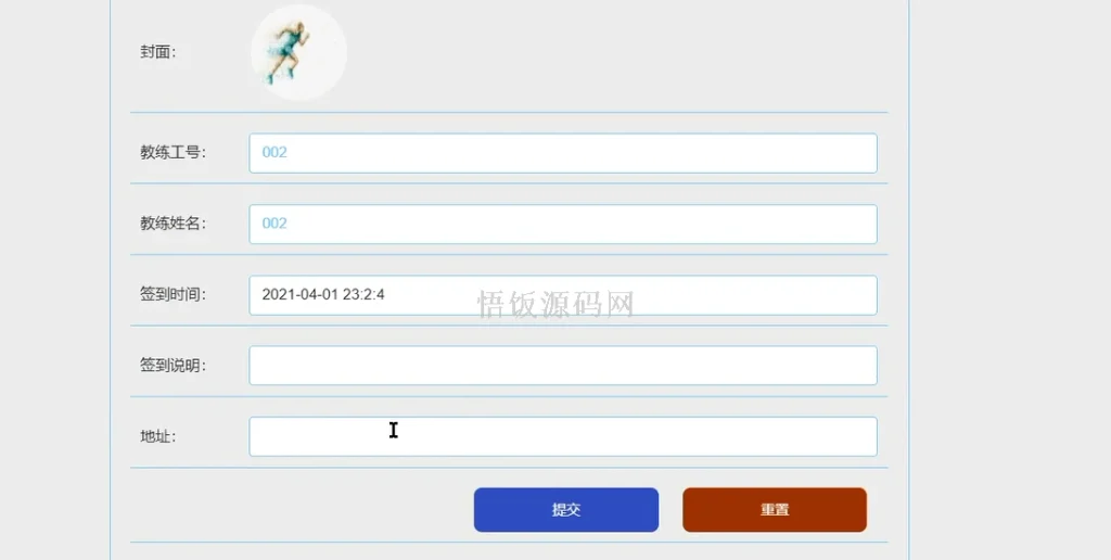 图片[15]-Java毕业设计-基于SpringBoot的足球青训俱乐部管理后台系统(毕业论文+答辩PPT+毕设源代码)-悟饭源码