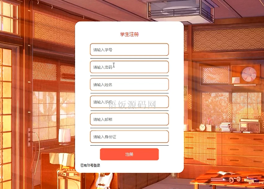 图片[2]-Java毕业设计-基于SpringBoot的学科竞赛管理系统(毕业论文+答辩PPT+毕设源代码)-悟饭源码