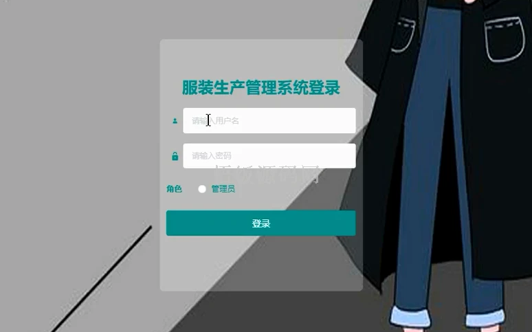 图片[9]-Java毕业设计-基于SpringBoot的服装生产管理系统(毕业论文+答辩PPT+毕设源代码)-悟饭源码