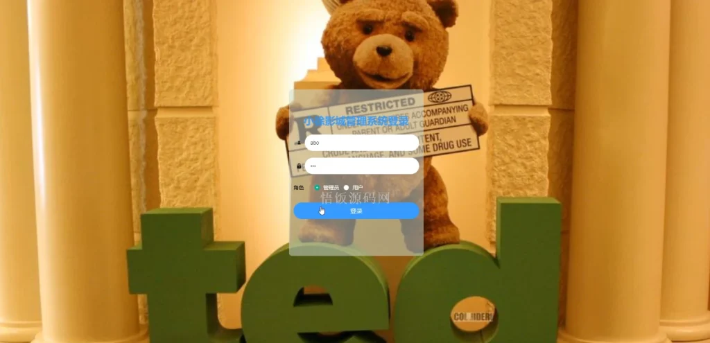 图片[8]-Java毕业设计-基于SpringBoot的影城管理系统(毕业论文+答辩PPT+毕设源代码)-悟饭源码