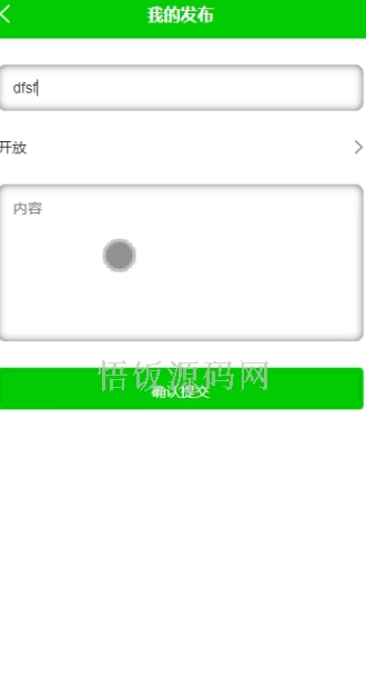 图片[16]-基于微信小程序的高校体育场管理系统(毕业论文+答辩PPT+毕设源代码)-悟饭源码