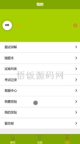 图片[14]-基于微信小程序的云上考场系统(毕业论文+答辩PPT+毕设源代码)-悟饭源码