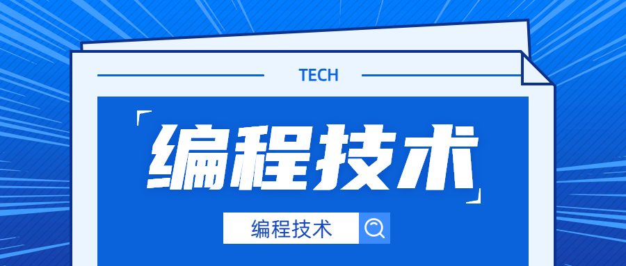 分类-编程技术-悟饭源码