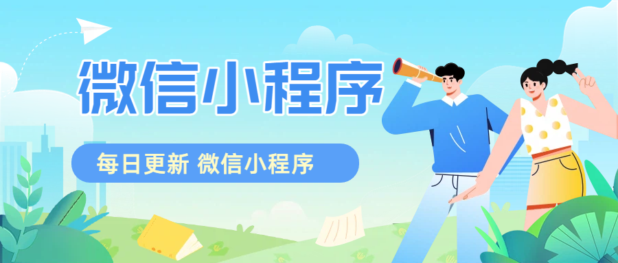 分类-微信小程序-悟饭源码