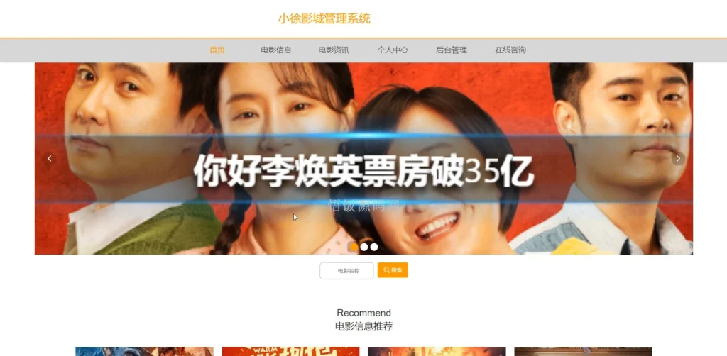 图片[12]-Java毕业设计-基于SpringBoot的影城管理系统(毕业论文+答辩PPT+毕设源代码)-悟饭源码