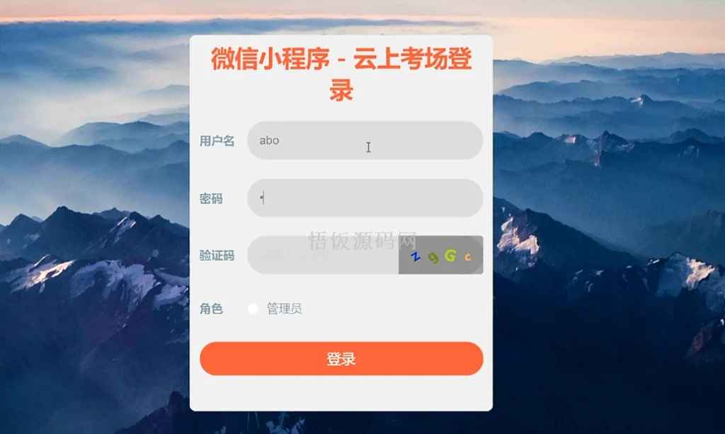 图片[15]-基于微信小程序的云上考场系统(毕业论文+答辩PPT+毕设源代码)-悟饭源码