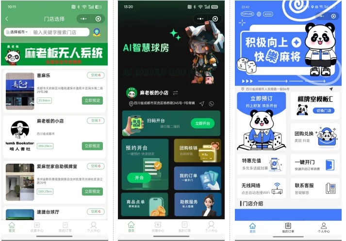无人自助微信小程序（棋牌室/私人影院/台球室）-悟饭源码