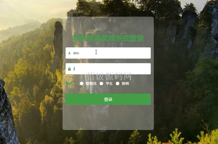 Java毕业设计-基于SpringBoot的学科竞赛管理系统(毕业论文+答辩PPT+毕设源代码)-悟饭源码