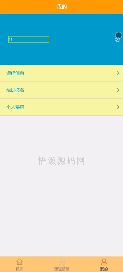 图片[8]-基于微信小程序的培训机构客户管理系统(毕业论文+答辩PPT+毕设源代码)-悟饭源码