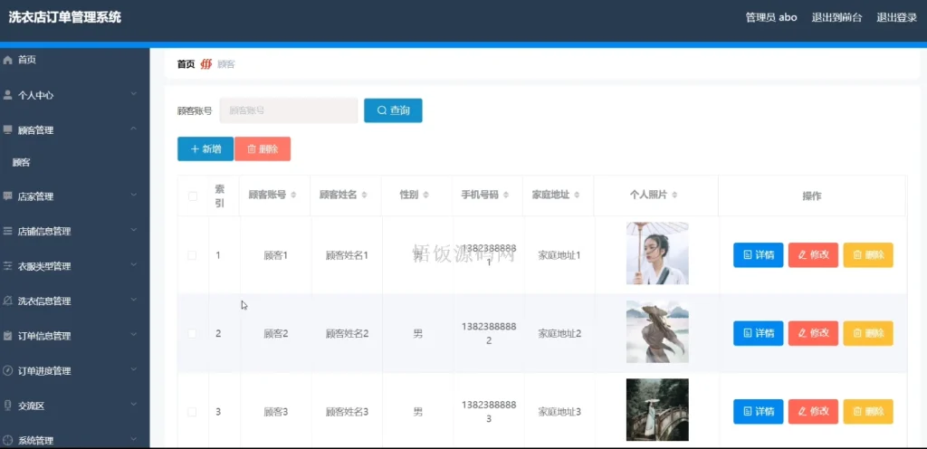 图片[8]-Java毕业设计-基于SpringBoot的洗衣店订单管理系统(毕业论文+答辩PPT+毕设源代码)-悟饭源码
