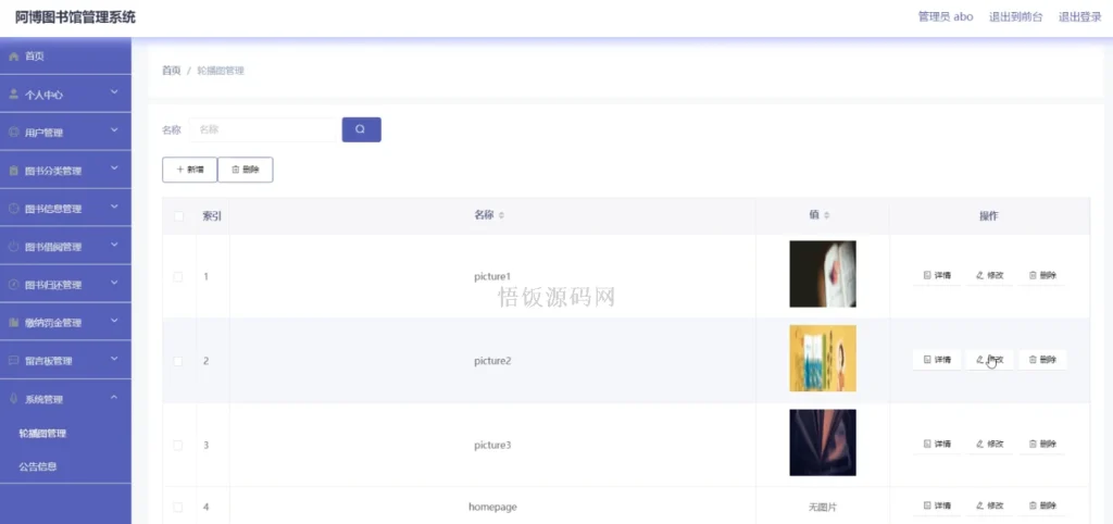 图片[14]-Java毕业设计-基于SpringBoot的图书馆管理系统(毕业论文+答辩PPT+毕设源代码)-悟饭源码