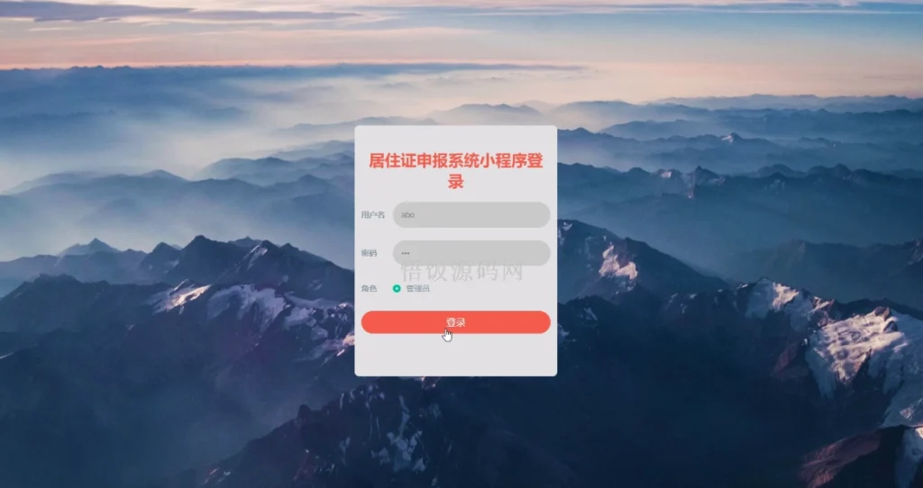 图片[18]-基于微信小程序的居住证申报系统(毕业论文+答辩PPT+毕设源代码)-悟饭源码