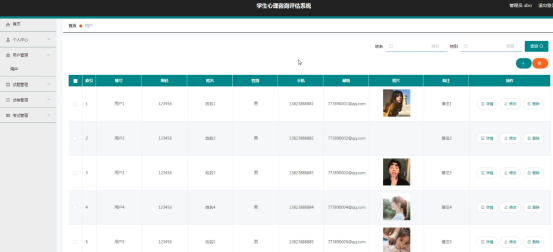 Java毕业设计-基于SpringBoot的学生心理咨询评估系统-毕业论文（附毕设源代码）计算机毕业设计_软件毕业设计_专业源码含论文-悟饭源码悟饭源码