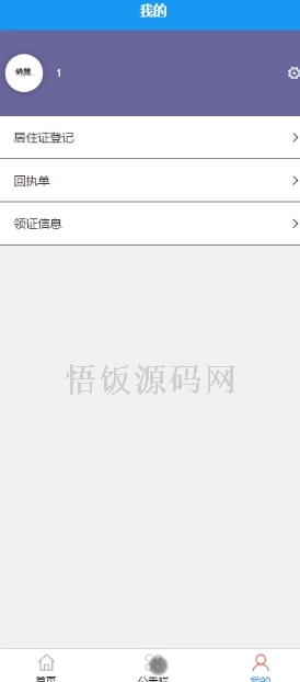 图片[12]-基于微信小程序的居住证申报系统(毕业论文+答辩PPT+毕设源代码)-悟饭源码