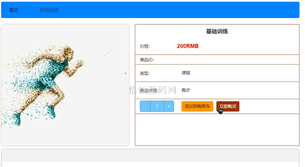 图片[16]-Java毕业设计-基于SpringBoot的足球青训俱乐部管理后台系统(毕业论文+答辩PPT+毕设源代码)-悟饭源码