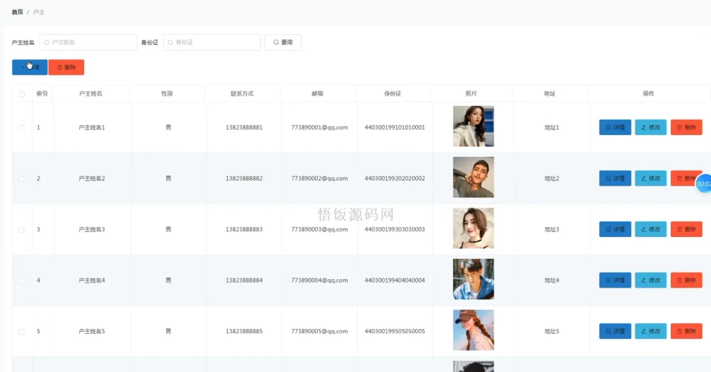 图片[13]-Java毕业设计-基于SpringBoot的房屋租赁系统(毕业论文+答辩PPT+毕设源代码)-悟饭源码
