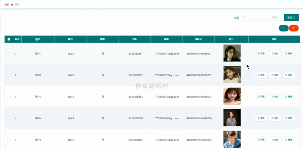 图片[12]-Java毕业设计-基于SpringBoot的服装生产管理系统(毕业论文+答辩PPT+毕设源代码)-悟饭源码