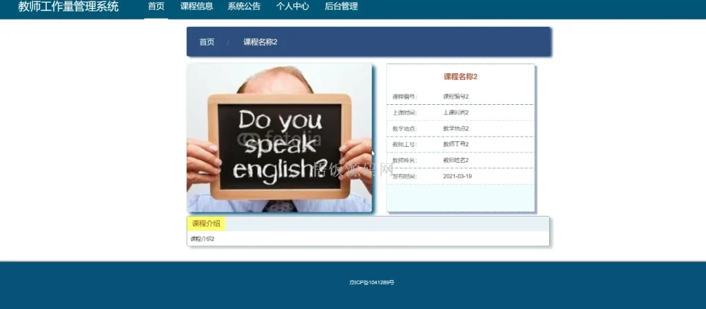 图片[1]-Java毕业设计-基于SpringBoot的教师工作量管理系统(毕业论文+答辩PPT+毕设源代码)-悟饭源码